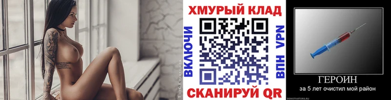как найти закладки  Похвистнево  ГЕРОИН VHQ 
