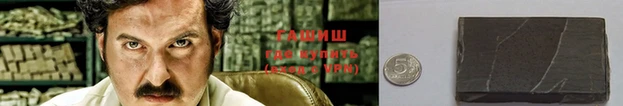 синтетический гашиш Осташков