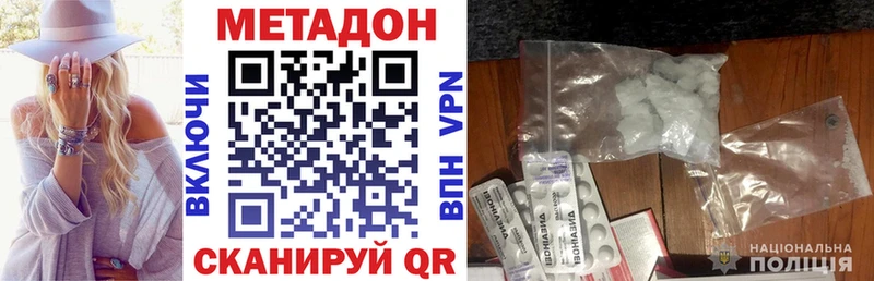 что такое наркотик  Похвистнево  Метадон белоснежный 